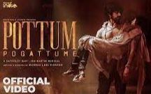 Pottum Pogattume Song Lyrics