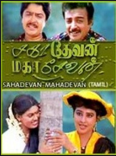 Sirikkanum Sirikkanum Song Lyrics
