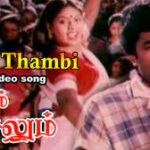 Vaa Thambi Sagayam Lyrics — Poovum Puyalum