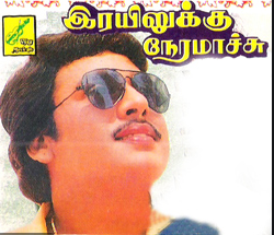 Yelamala Kaathu Veesuthadi Song Lyrics