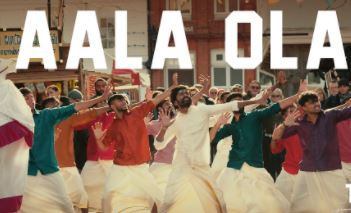 Aala Ola Song Lyrics