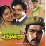 Kodampakkam Virugampakkam Lyrics — Sonthakkaran