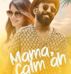 Mama Calm Ah Song Lyrics