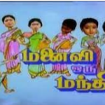 Manaivi Oru Mandhiri
