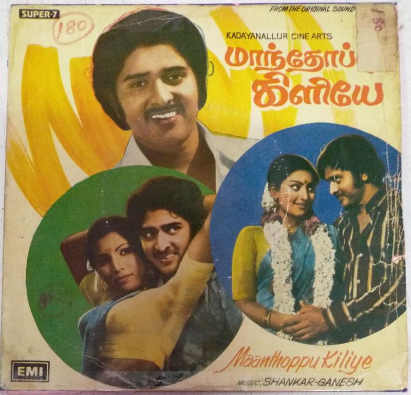 Manthoppu Kiliye Song Lyrics