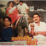 Mappillai Sir Lyrics