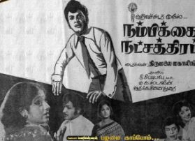 Mottu Virinthathu Mullai Song Lyrics