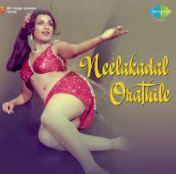 Azhagukku Mugavari Ketten Song Lyrics