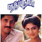 Neruppu Nila Lyrics