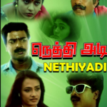 Nethiyadi Lyrics