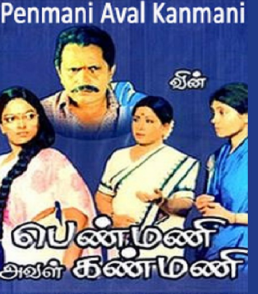 Penmani Aval Kanmani