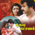 Purusha Lakshanam Lyrics