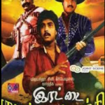 Rettai Kuzhal Thuppakki Lyrics