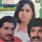 Suthanthira Nattin Adimaigal Lyrics