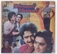 Thangamani Rangamani