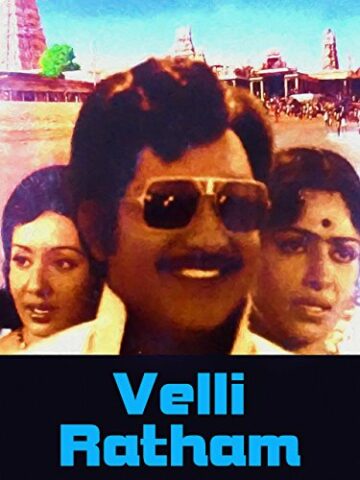 Velli Ratham