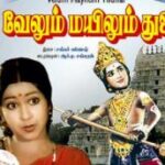 Velum Mayilum Thunai Lyrics