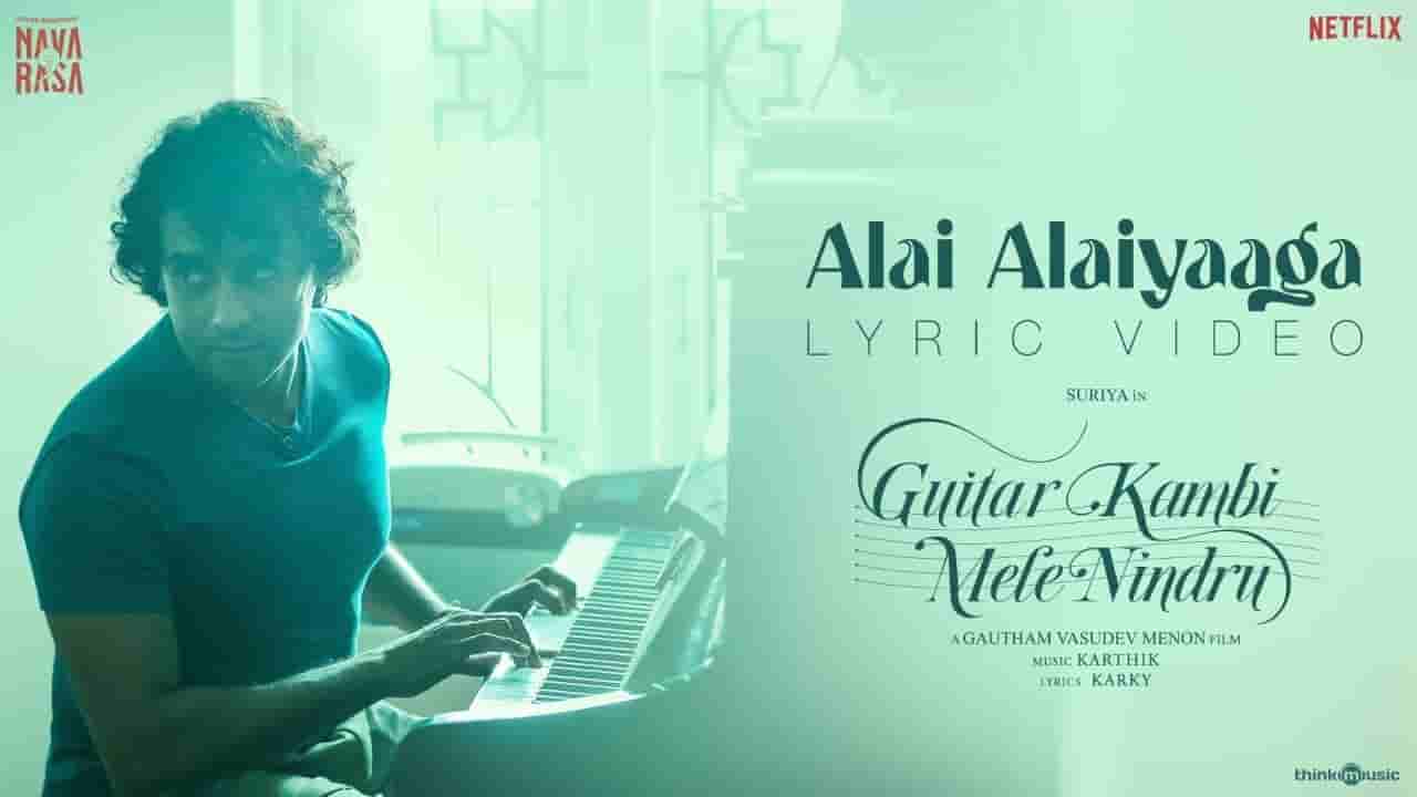 Alai Alaiyaaga Song Lyrics