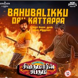 Bahubalikku Oru Kattappa Song Lyrics