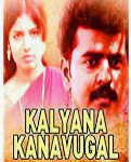 Indiayavin Thamarai Poovum Lyrics — Kalyana Kanavugal