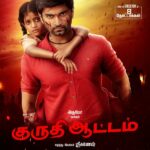 Kuruthi Aattam Lyrics