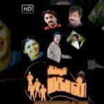 Meendum Mahaan Lyrics