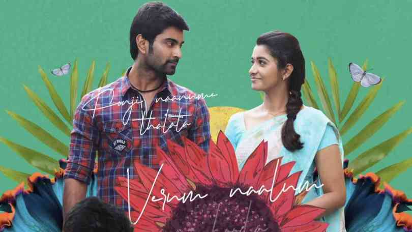 Ranga Rattinam Song Lyrics