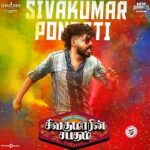 Sivakumar Pondati Lyrics — Sivakumarin Sabadham