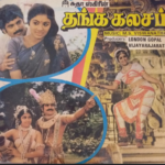 Thanga Kalasam Lyrics