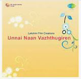 Usharunna Usharu Song Lyrics