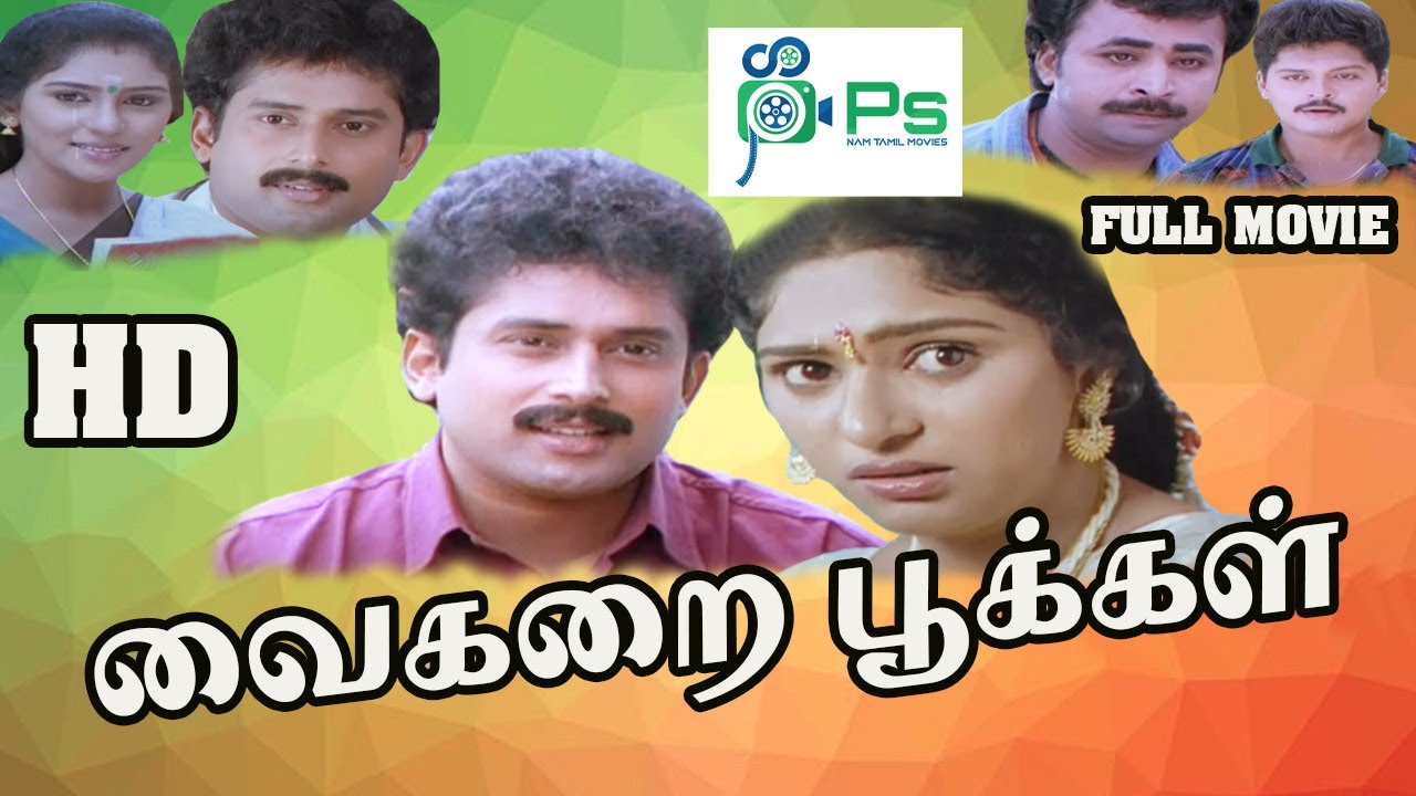 Antha Nilavukku Macham Song Lyrics