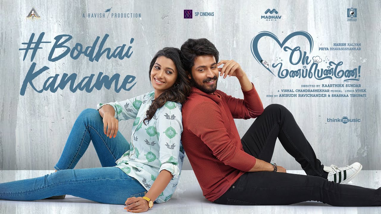 Bodhai Kaname Song Lyrics