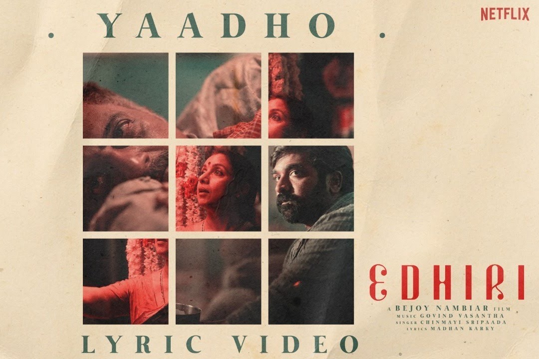 Yaadho Song Lyrics