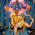 Aalambana Lyrics