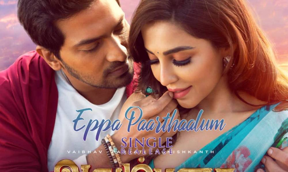 Eppa Paarthaalum Song Lyrics