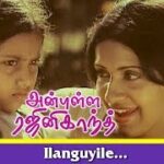 Ilanguyile