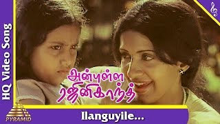 Ilanguyile Song Lyrics