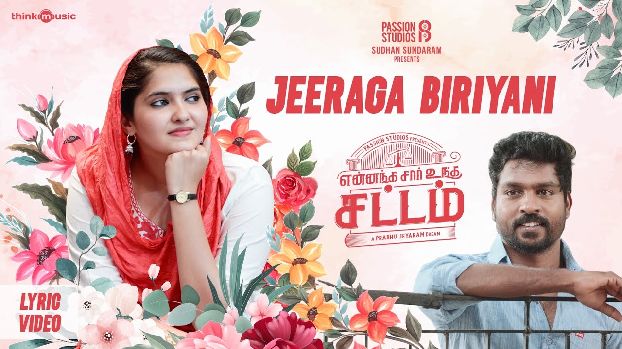 Jeeraga Biriyani Song Lyrics