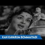 Kann Kavarum Bommaiyadi Lyrics — Thanga Malar
