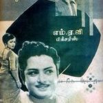 Thulasi Maadam Lyrics