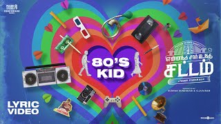 80’s Kid Song Lyrics