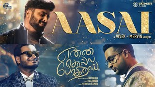 Aasai Song Lyrics – Vivek-Mervin