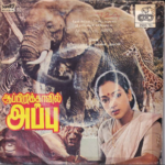 Chinnanjiru Yaanai Kandathu Lyrics — Africavil Appu