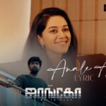 Anale Anale Lyrics — Jango