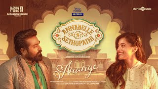 Anange Anange Song Lyrics