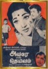 Kattana Muthu Muthuchirippu