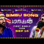 Baby Song Lyrics – Simbu Lyrics — Mayan