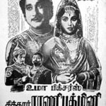 Chittoor Rani Padmini Lyrics
