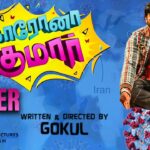 Corona Kumar Lyrics