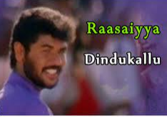 Dindukallu Dindukallu Song Lyrics